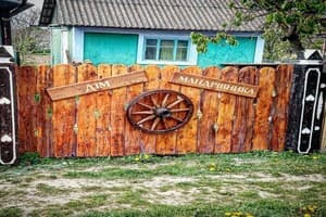 Частная усадьба Дім мандрівника